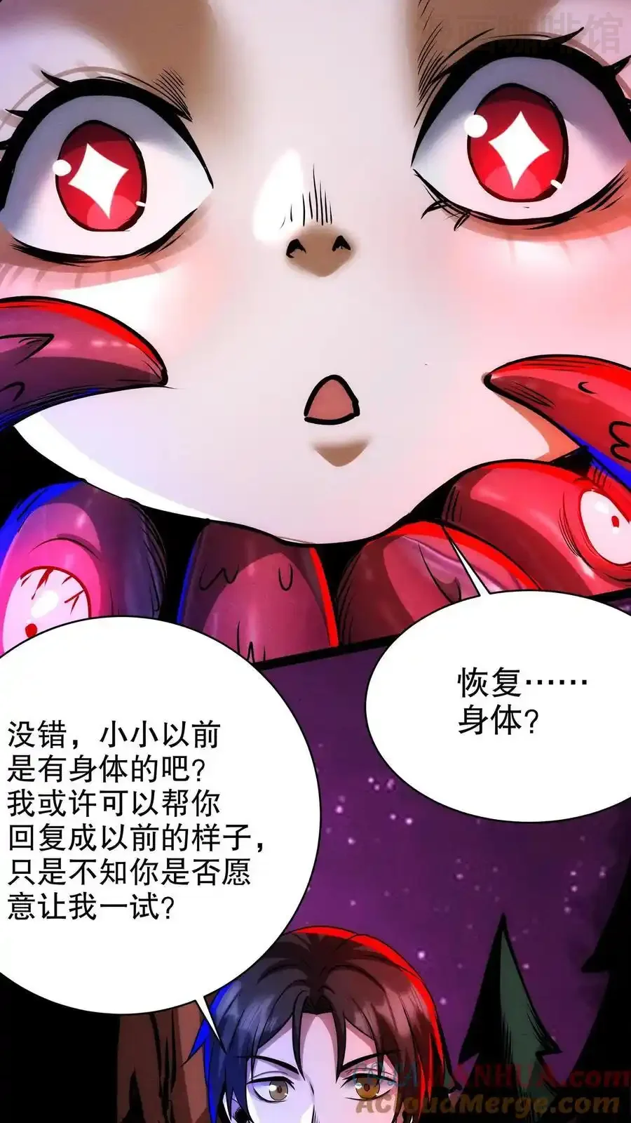 诡异药剂师：我的病人皆为恐怖 第182话 过往遗念 下拉式漫画 - 漫画咖啡馆 免费阅读 - Page 13