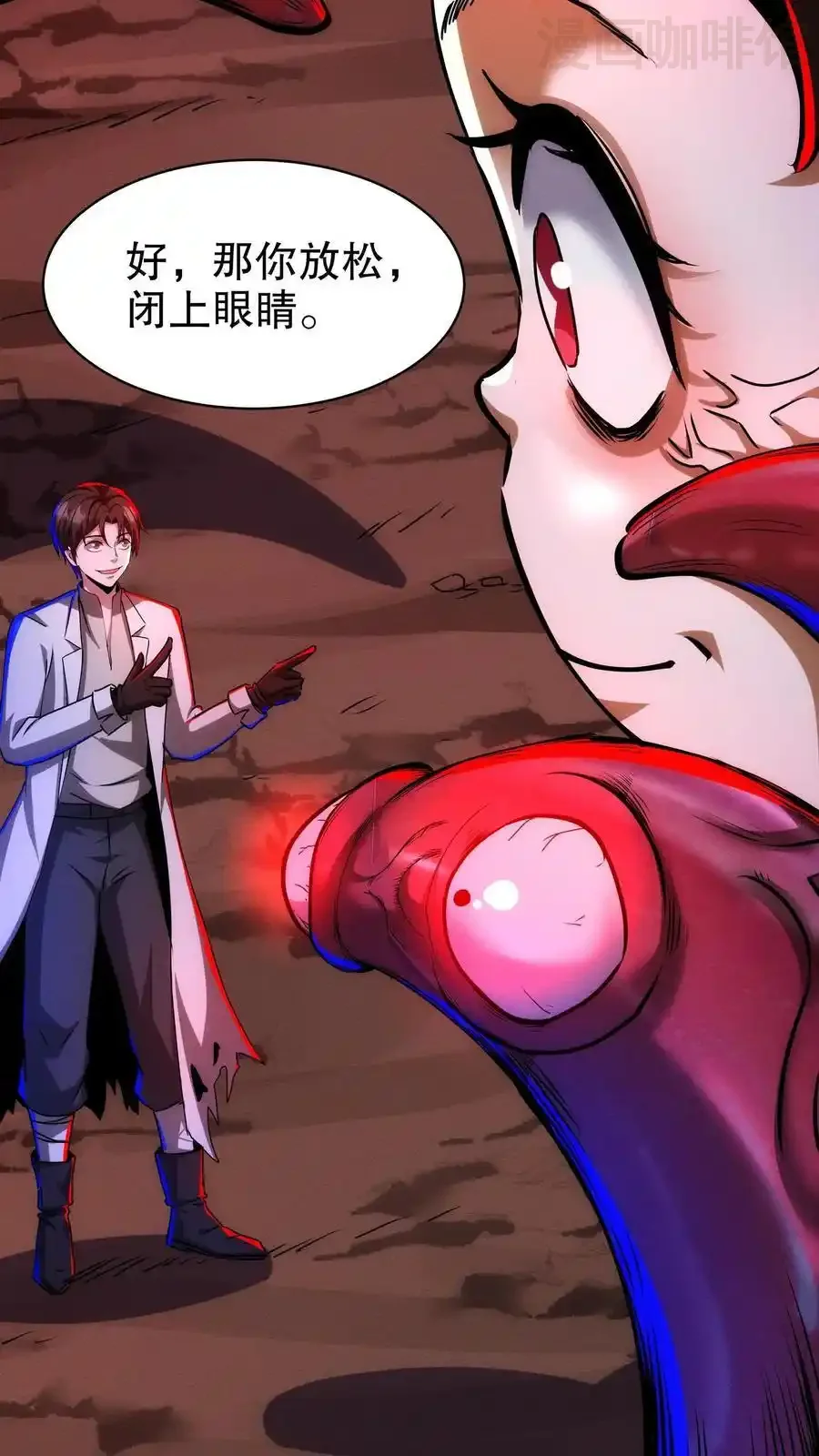 诡异药剂师：我的病人皆为恐怖 第182话 过往遗念 下拉式漫画 - 漫画咖啡馆 免费阅读 - Page 16