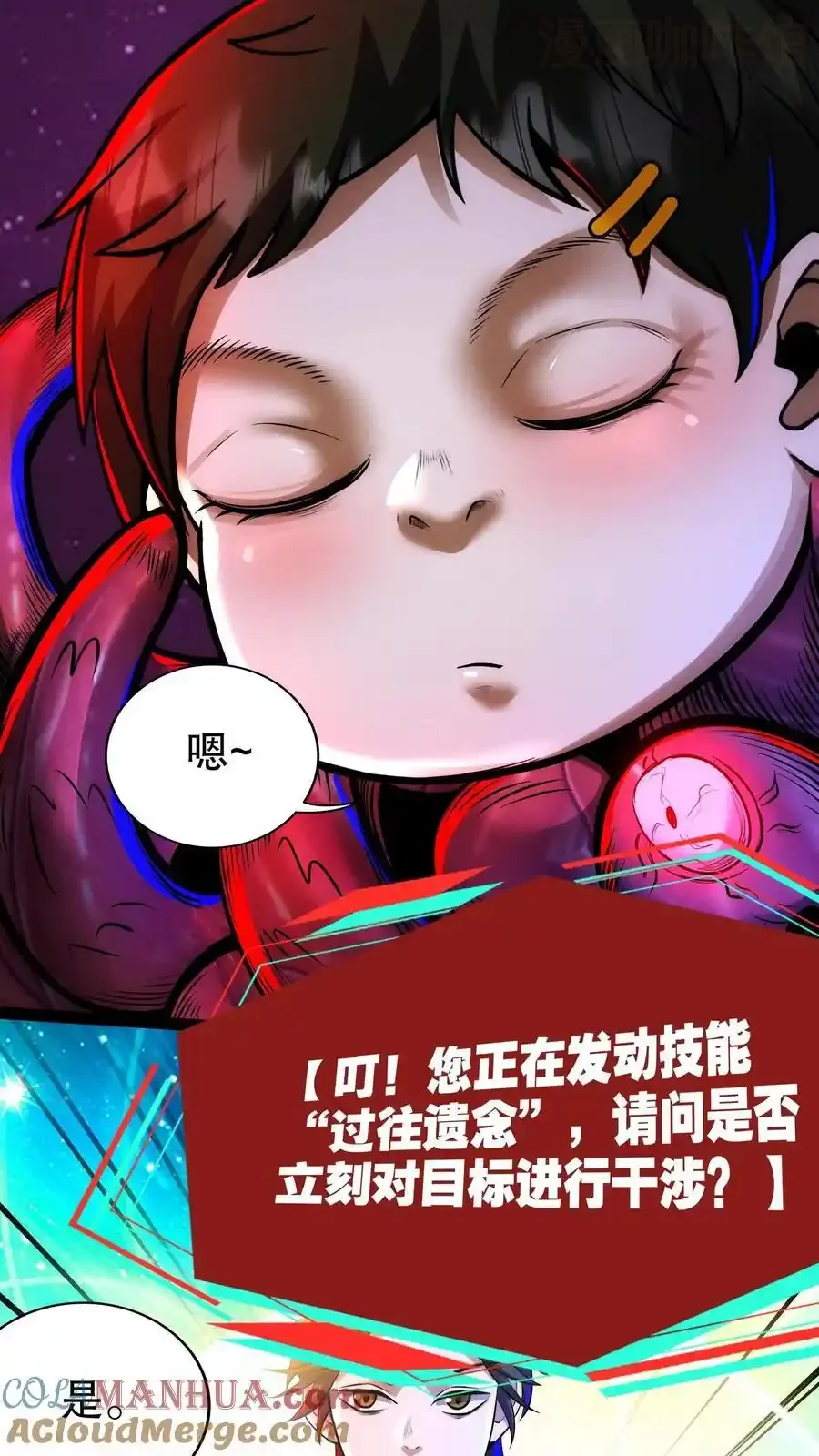 诡异药剂师：我的病人皆为恐怖 第182话 过往遗念 下拉式漫画 - 漫画咖啡馆 免费阅读 - Page 17