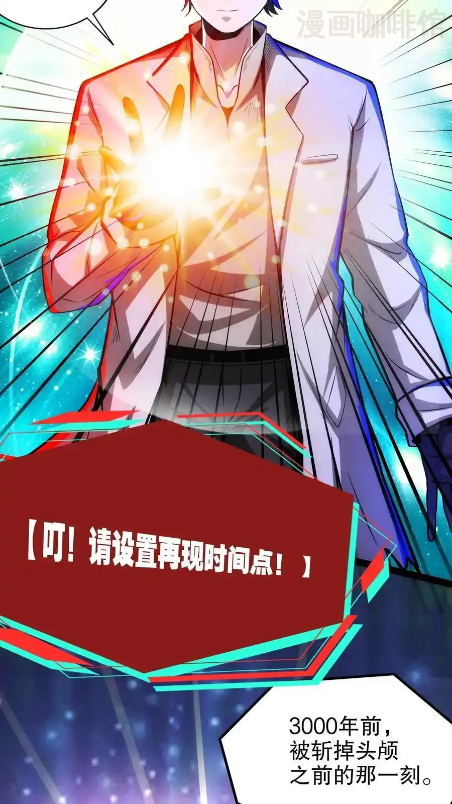 诡异药剂师：我的病人皆为恐怖 第182话 过往遗念 下拉式漫画 - 漫画咖啡馆 免费阅读 - Page 18