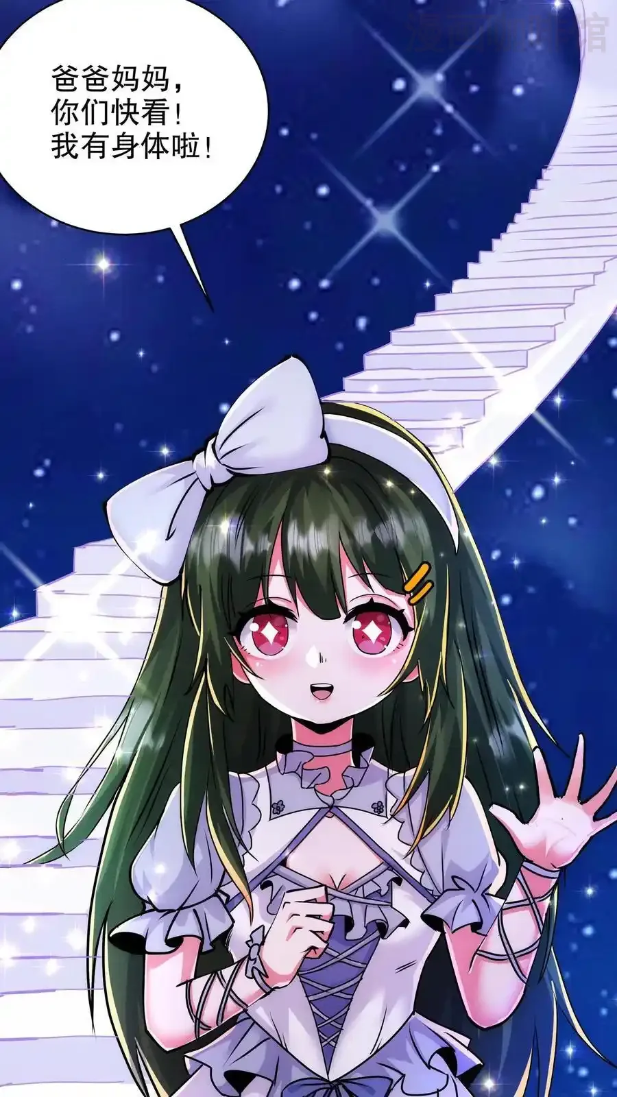 诡异药剂师：我的病人皆为恐怖 第182话 过往遗念 下拉式漫画 - 漫画咖啡馆 免费阅读 - Page 28