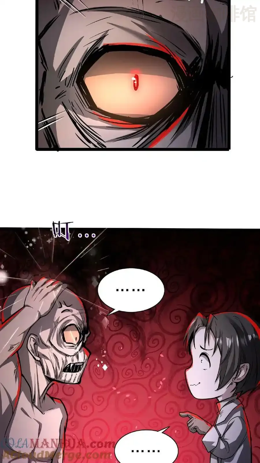 诡异药剂师：我的病人皆为恐怖 第51话 我变秃了，也变强了 下拉式漫画 - 漫画咖啡馆 免费阅读 - Page 5