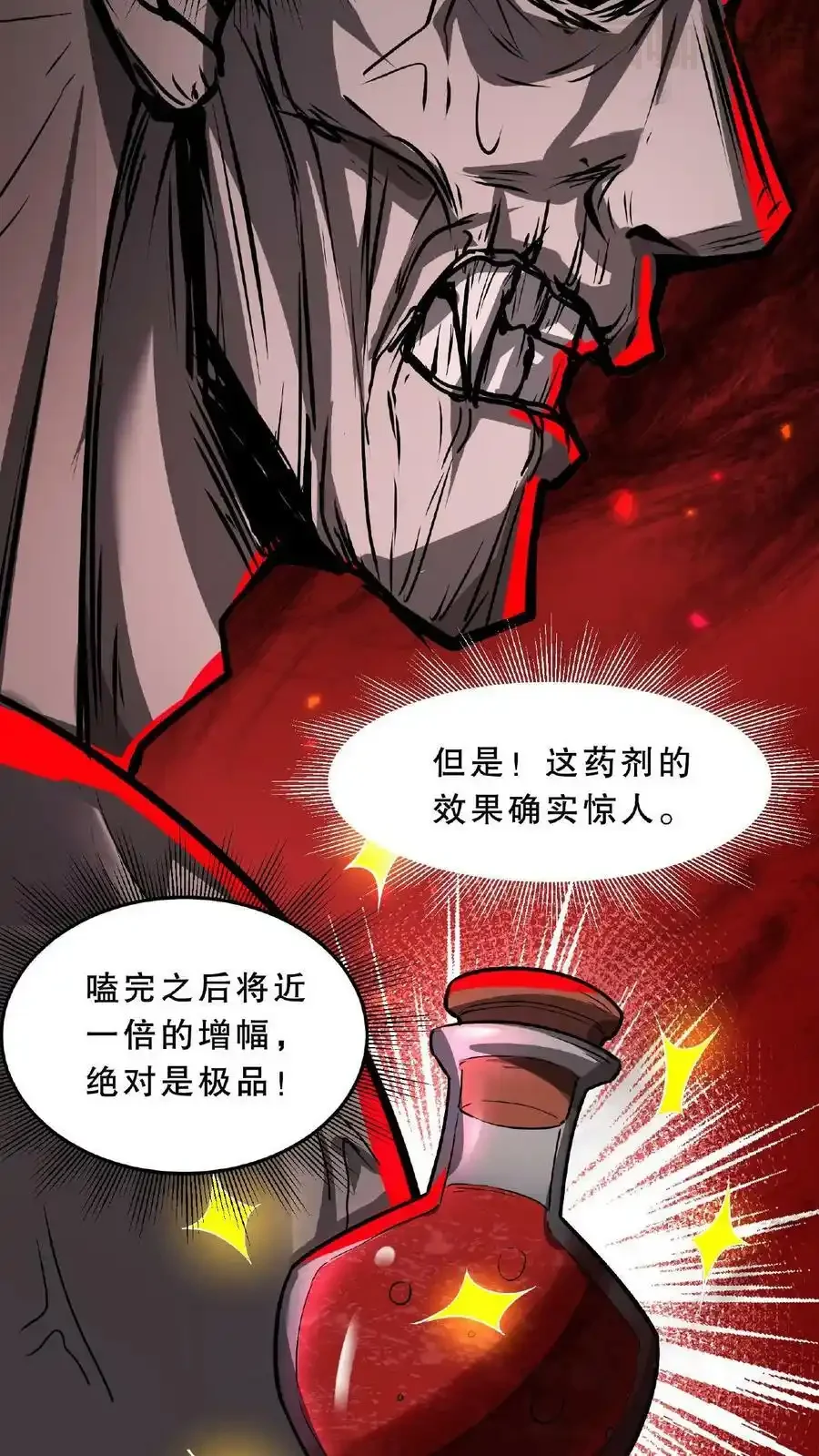 诡异药剂师：我的病人皆为恐怖 第51话 我变秃了，也变强了 下拉式漫画 - 漫画咖啡馆 免费阅读 - Page 12