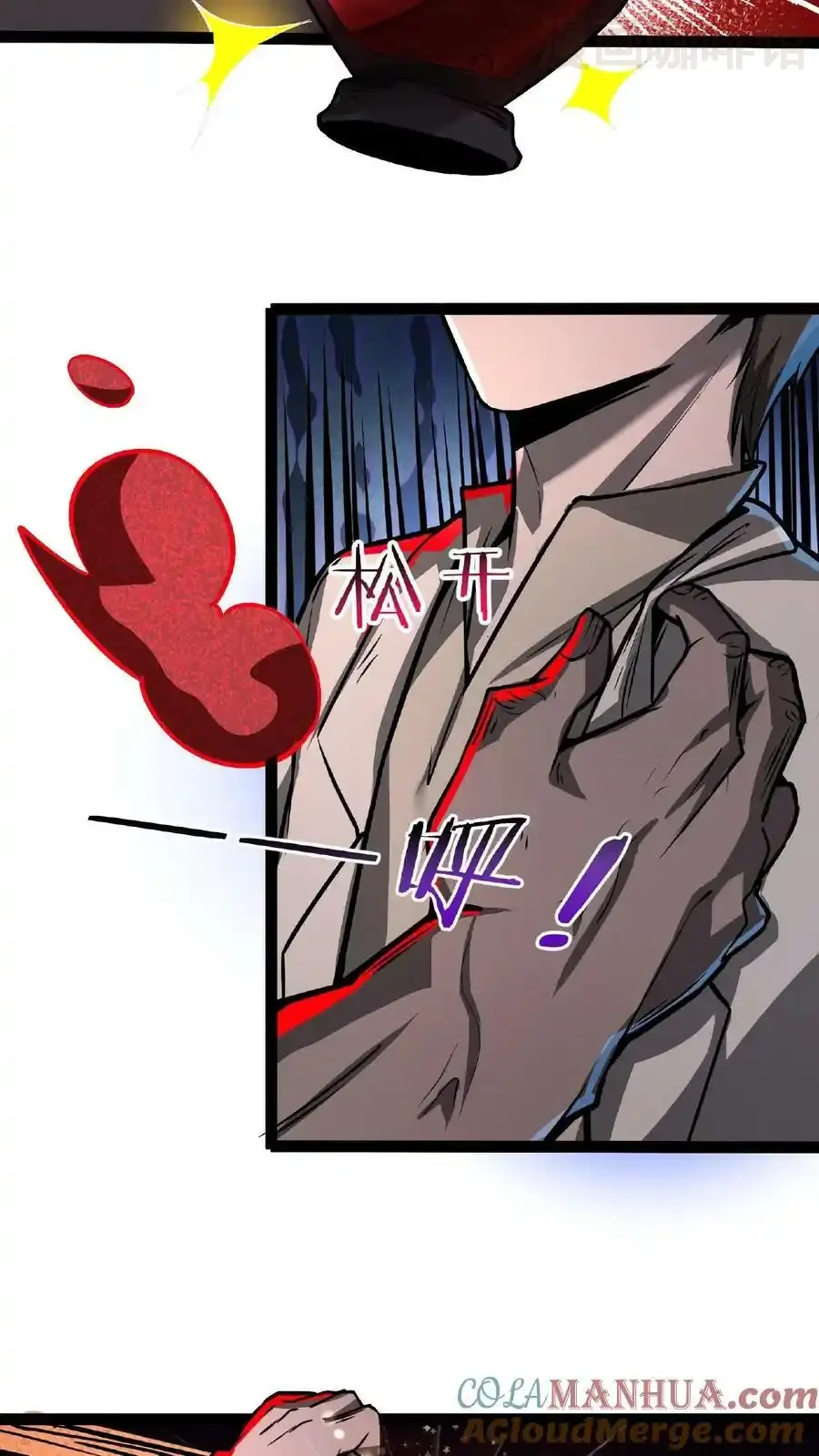 诡异药剂师：我的病人皆为恐怖 第51话 我变秃了，也变强了 下拉式漫画 - 漫画咖啡馆 免费阅读 - Page 13