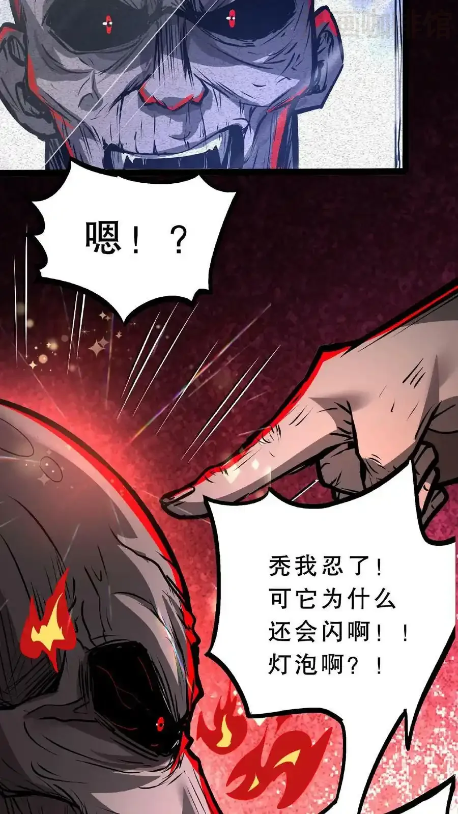 诡异药剂师：我的病人皆为恐怖 第51话 我变秃了，也变强了 下拉式漫画 - 漫画咖啡馆 免费阅读 - Page 16