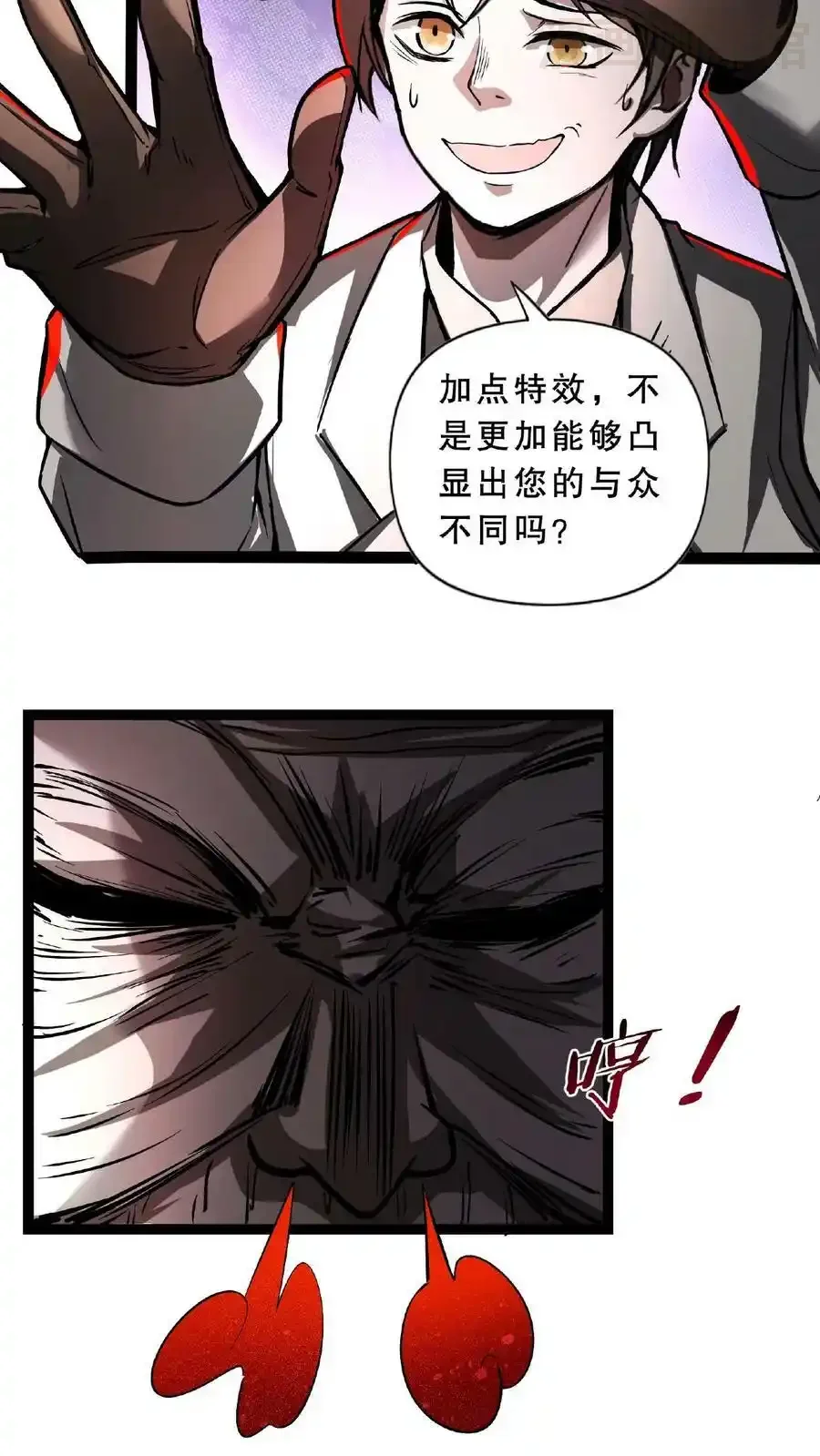 诡异药剂师：我的病人皆为恐怖 第51话 我变秃了，也变强了 下拉式漫画 - 漫画咖啡馆 免费阅读 - Page 18