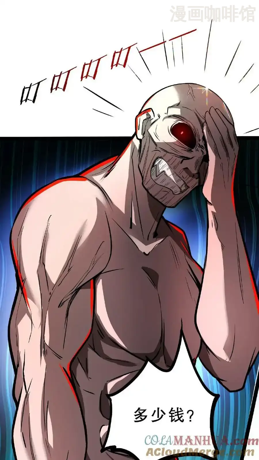 诡异药剂师：我的病人皆为恐怖 第51话 我变秃了，也变强了 下拉式漫画 - 漫画咖啡馆 免费阅读 - Page 19