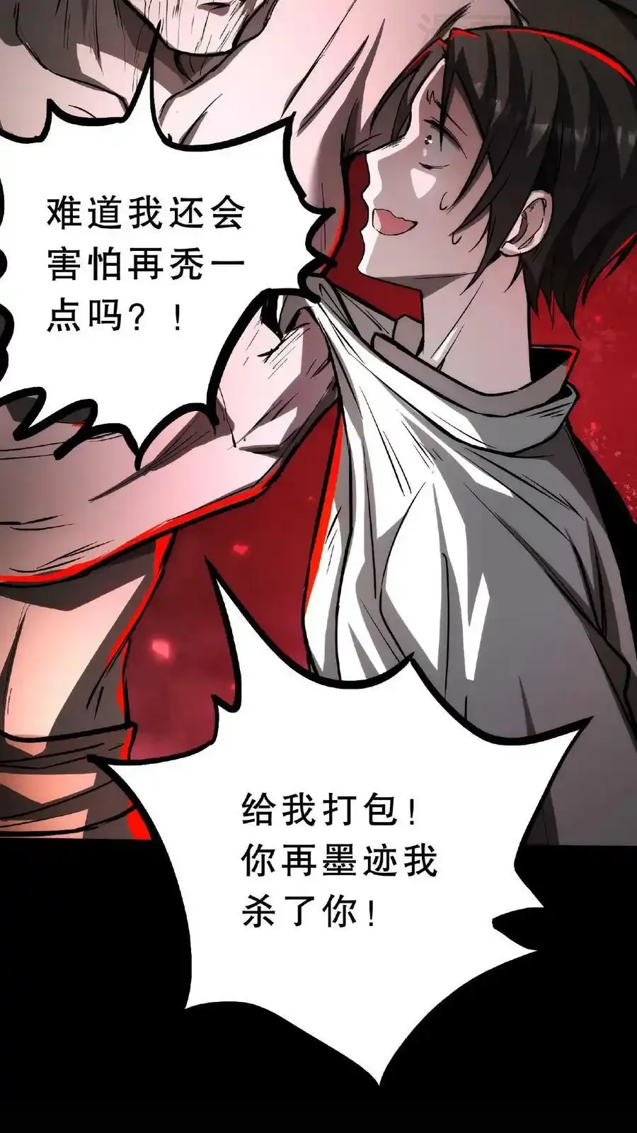 诡异药剂师：我的病人皆为恐怖 第51话 我变秃了，也变强了 下拉式漫画 - 漫画咖啡馆 免费阅读 - Page 24