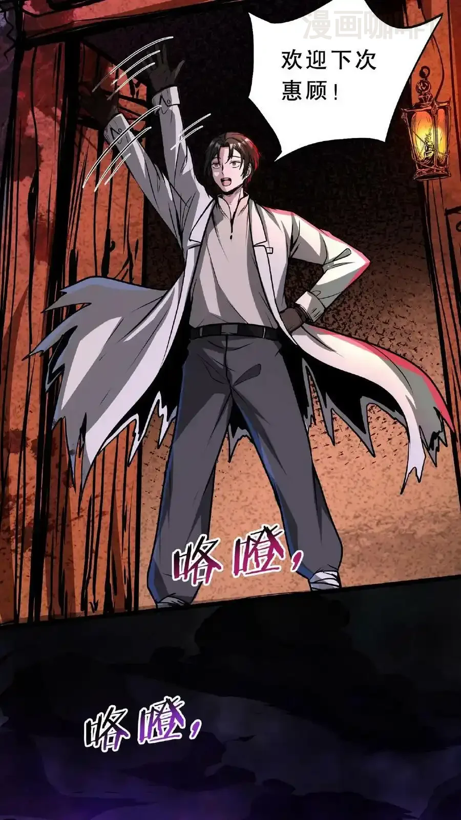 诡异药剂师：我的病人皆为恐怖 第51话 我变秃了，也变强了 下拉式漫画 - 漫画咖啡馆 免费阅读 - Page 26