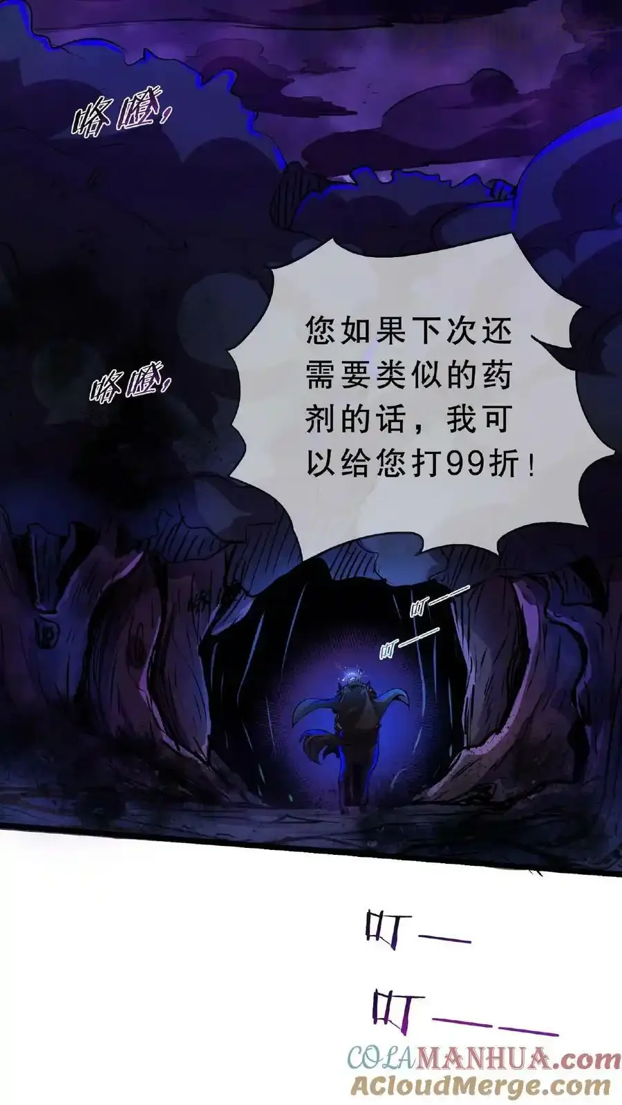 诡异药剂师：我的病人皆为恐怖 第51话 我变秃了，也变强了 下拉式漫画 - 漫画咖啡馆 免费阅读 - Page 27