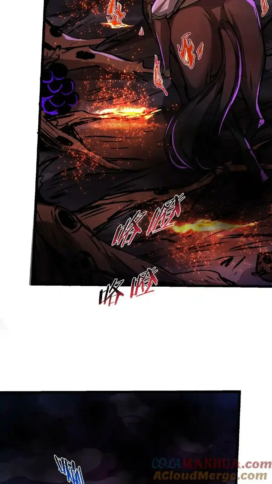 诡异药剂师：我的病人皆为恐怖 第51话 我变秃了，也变强了 下拉式漫画 - 漫画咖啡馆 免费阅读 - Page 29