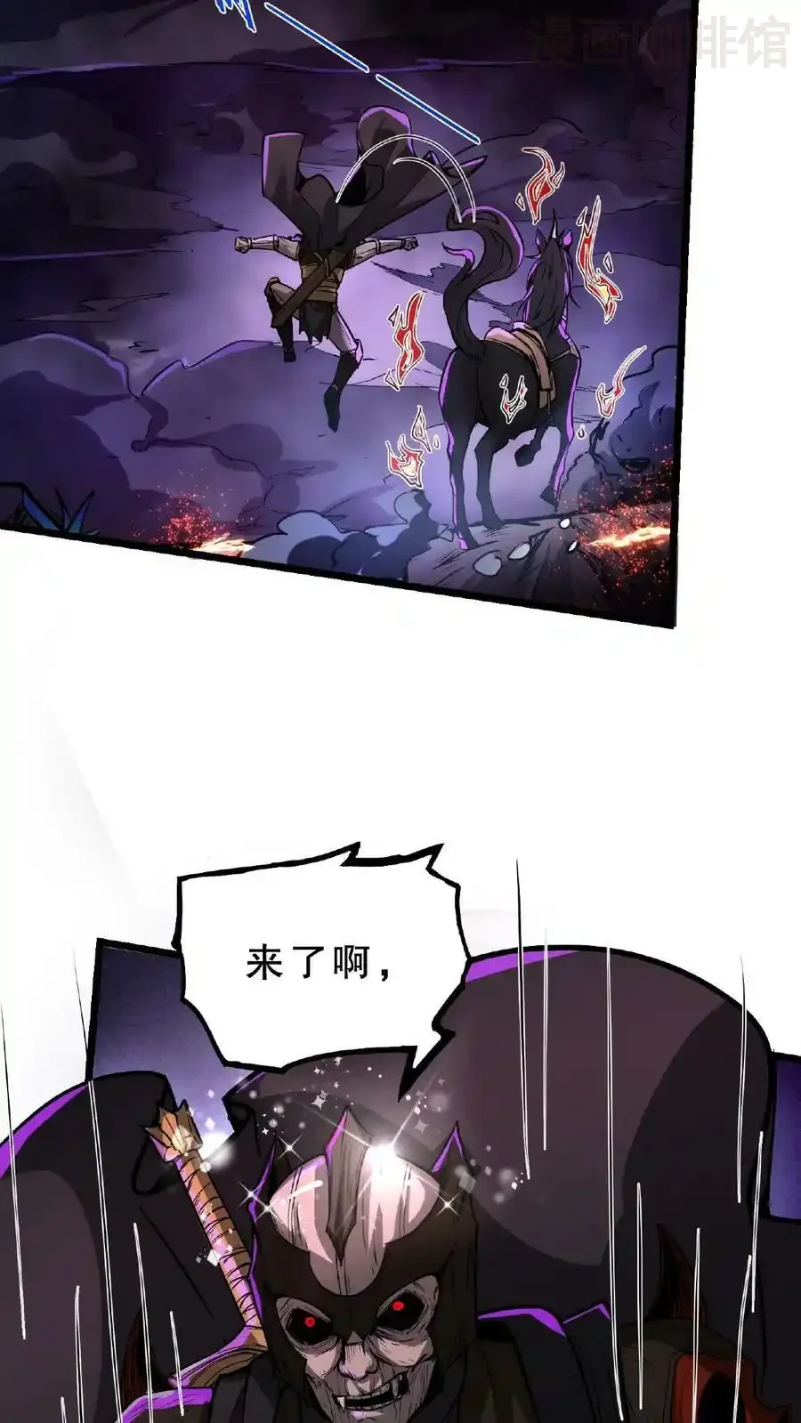 诡异药剂师：我的病人皆为恐怖 第51话 我变秃了，也变强了 下拉式漫画 - 漫画咖啡馆 免费阅读 - Page 30