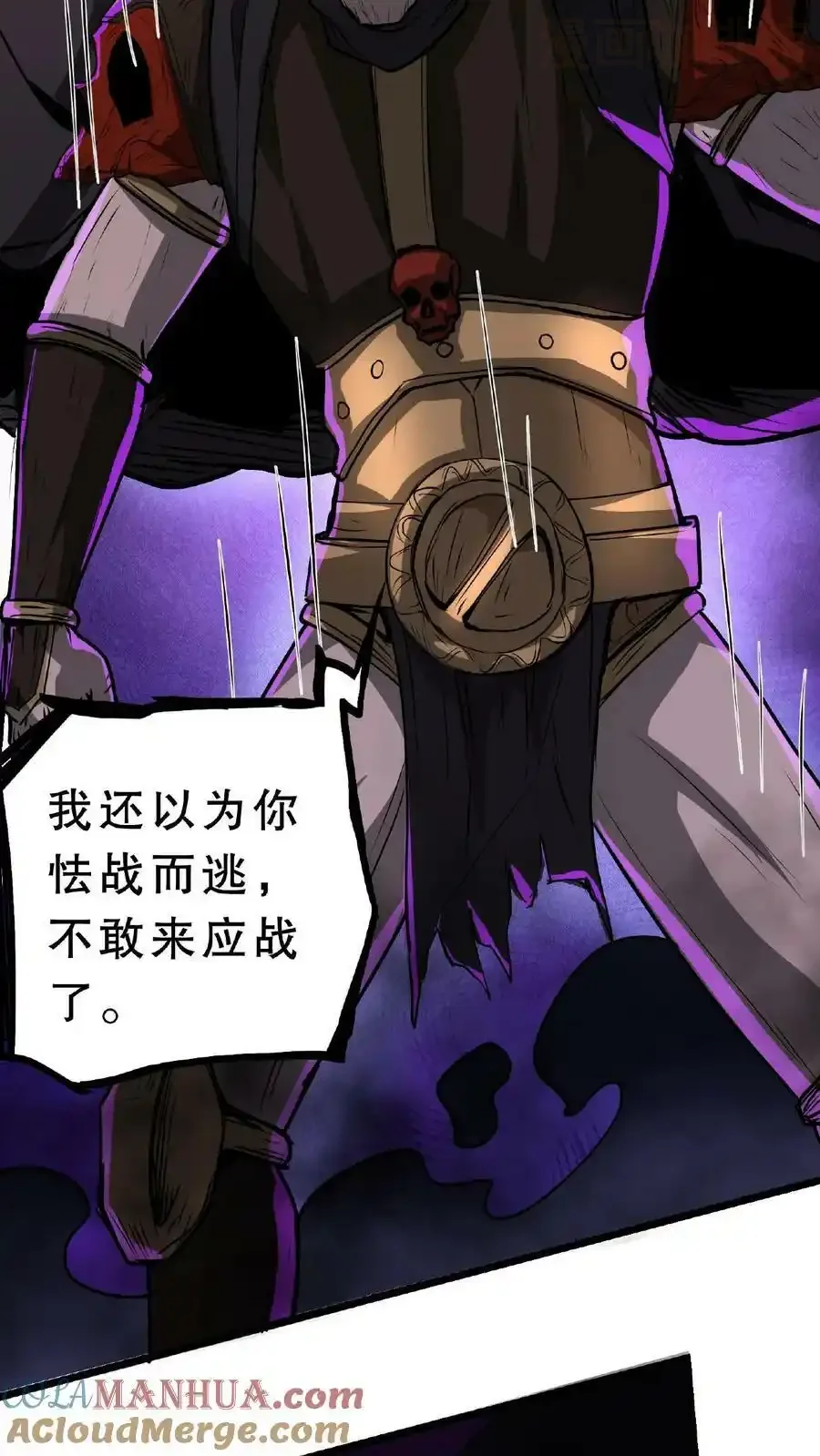 诡异药剂师：我的病人皆为恐怖 第51话 我变秃了，也变强了 下拉式漫画 - 漫画咖啡馆 免费阅读 - Page 31