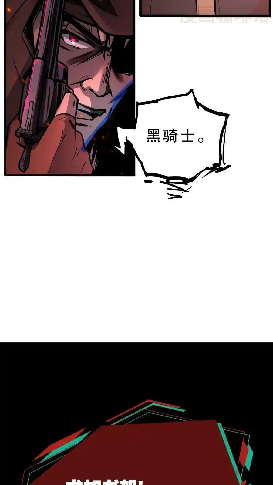 诡异药剂师：我的病人皆为恐怖 第51话 我变秃了，也变强了 下拉式漫画 - 漫画咖啡馆 免费阅读 - Page 34