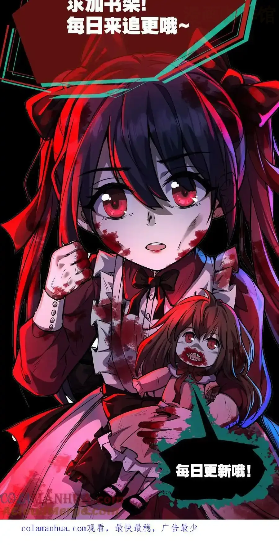 诡异药剂师：我的病人皆为恐怖 第51话 我变秃了，也变强了 下拉式漫画 - 漫画咖啡馆 免费阅读 - Page 35