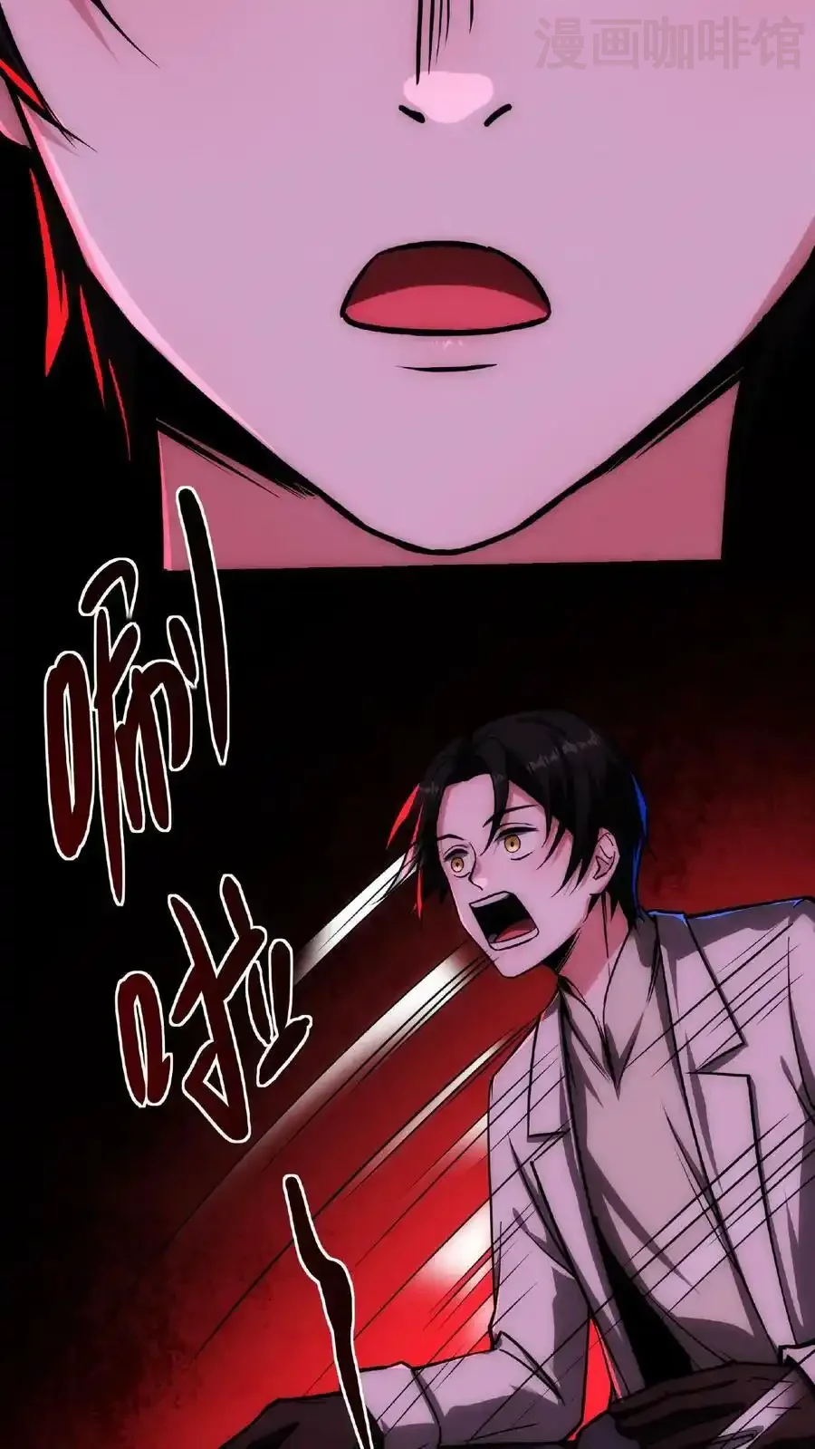 诡异药剂师：我的病人皆为恐怖 第58话 两个选择 下拉式漫画 - 漫画咖啡馆 免费阅读 - Page 4