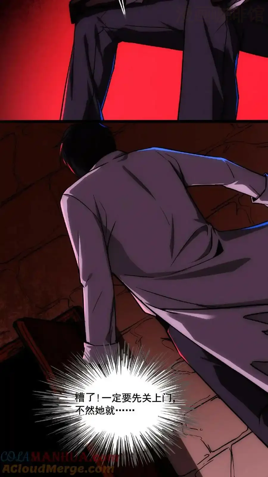 诡异药剂师：我的病人皆为恐怖 第58话 两个选择 下拉式漫画 - 漫画咖啡馆 免费阅读 - Page 5