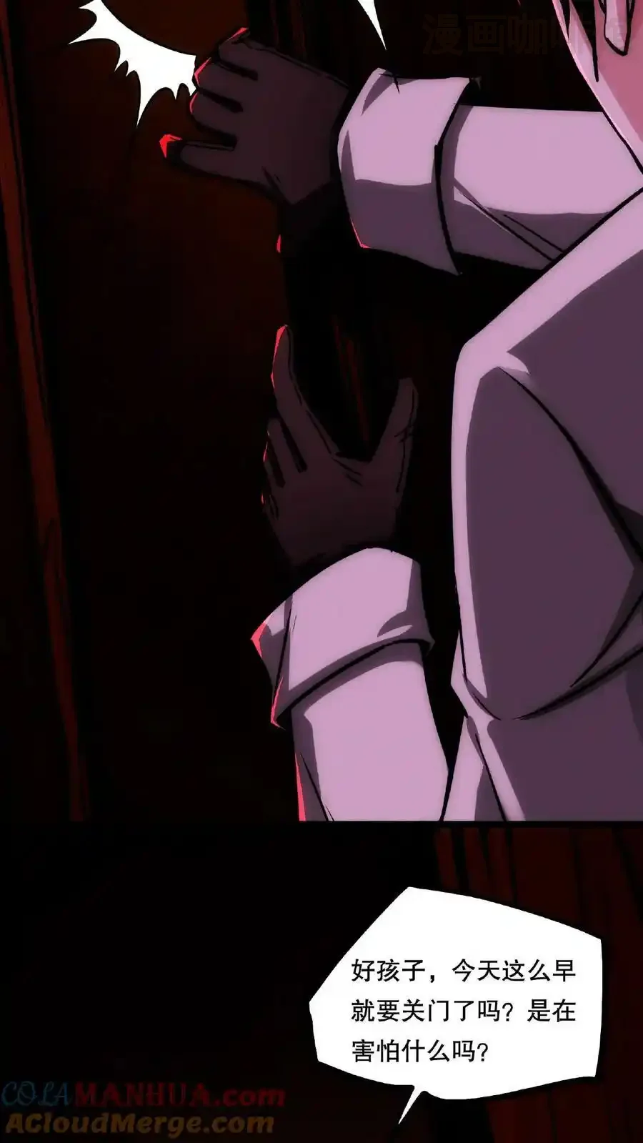 诡异药剂师：我的病人皆为恐怖 第58话 两个选择 下拉式漫画 - 漫画咖啡馆 免费阅读 - Page 7