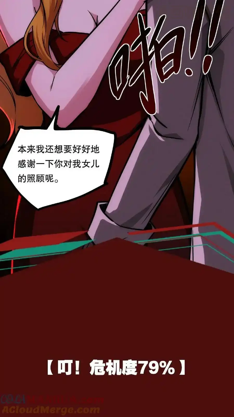 诡异药剂师：我的病人皆为恐怖 第58话 两个选择 下拉式漫画 - 漫画咖啡馆 免费阅读 - Page 11