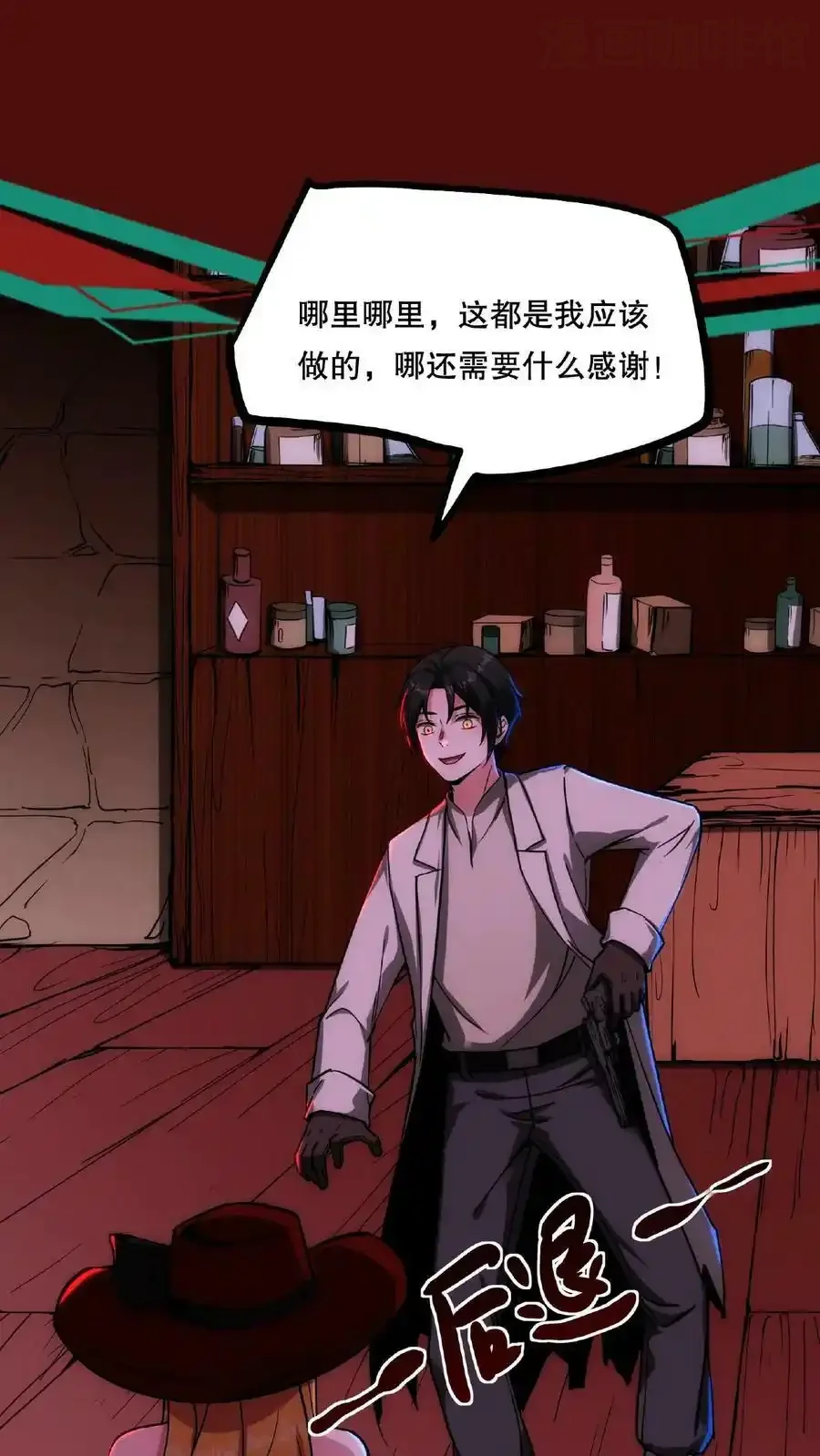 诡异药剂师：我的病人皆为恐怖 第58话 两个选择 下拉式漫画 - 漫画咖啡馆 免费阅读 - Page 12