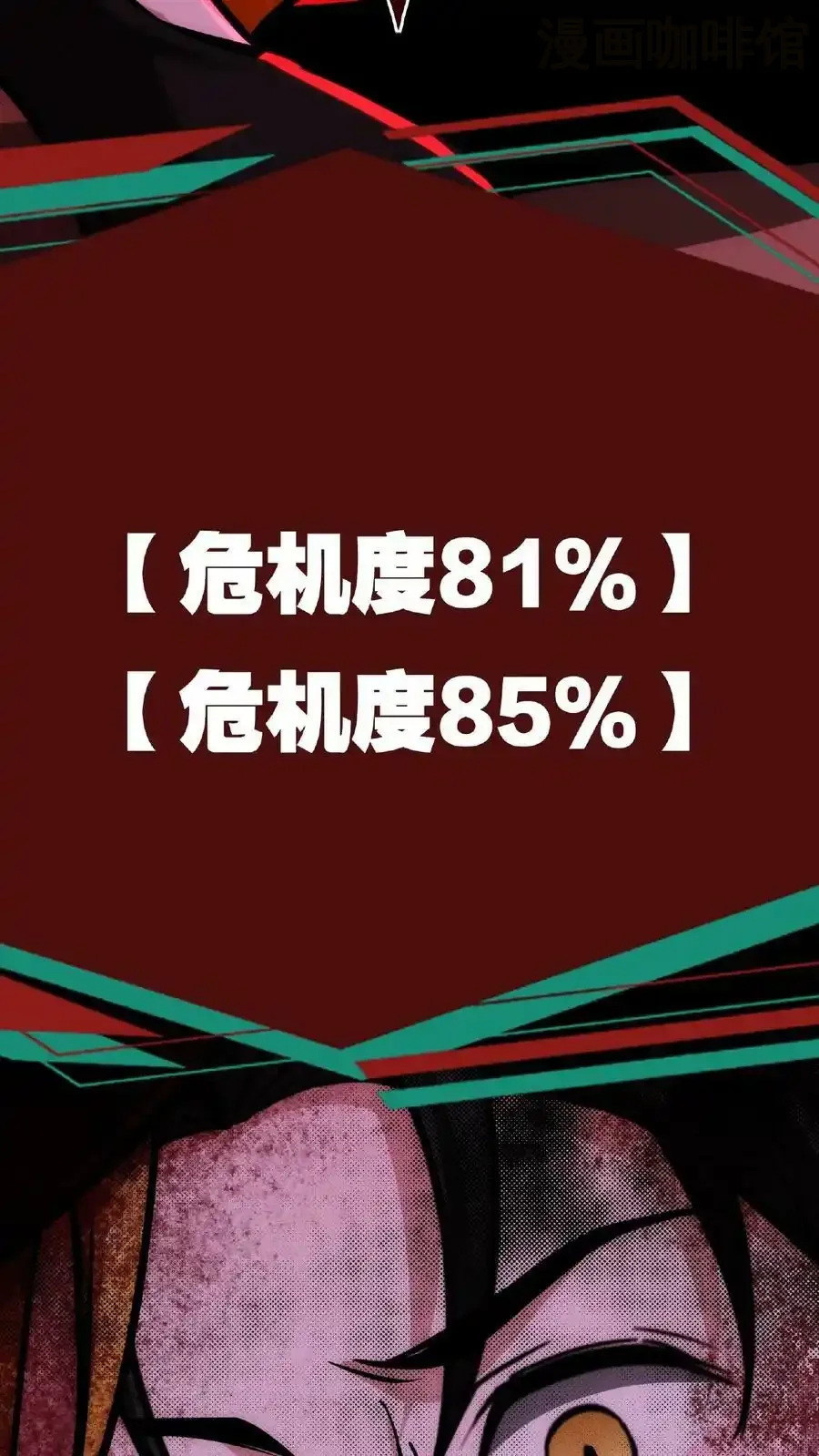 诡异药剂师：我的病人皆为恐怖 第58话 两个选择 下拉式漫画 - 漫画咖啡馆 免费阅读 - Page 16