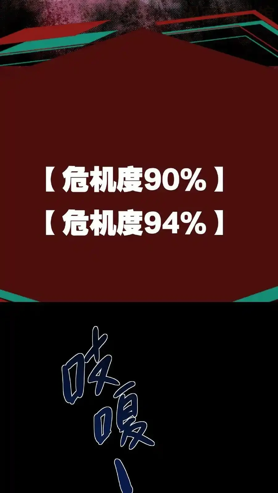 诡异药剂师：我的病人皆为恐怖 第58话 两个选择 下拉式漫画 - 漫画咖啡馆 免费阅读 - Page 18