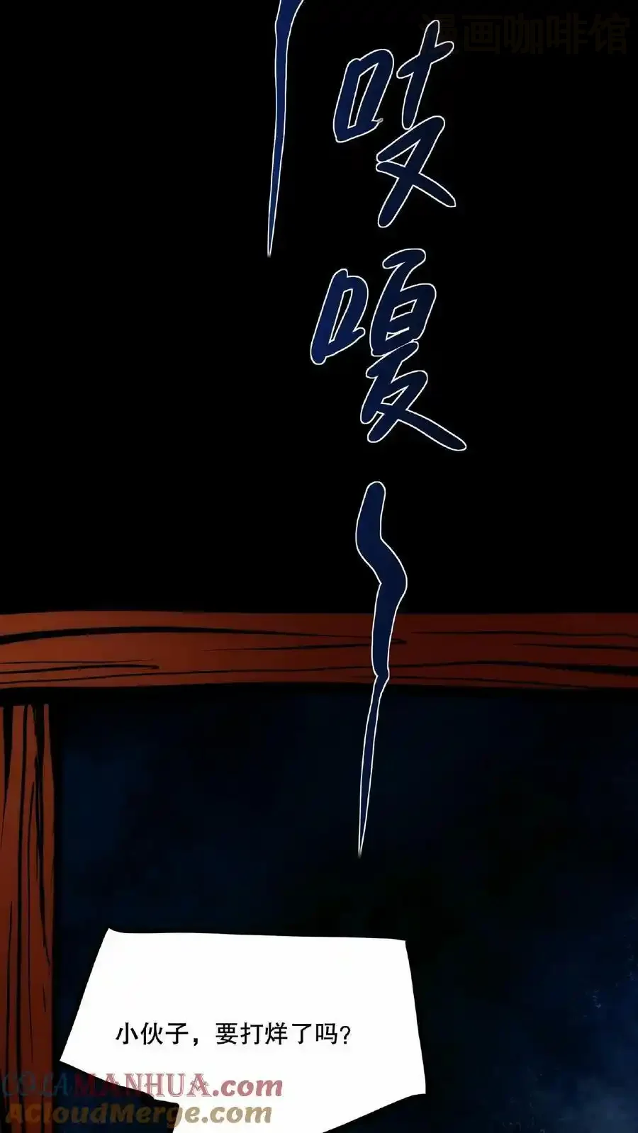 诡异药剂师：我的病人皆为恐怖 第58话 两个选择 下拉式漫画 - 漫画咖啡馆 免费阅读 - Page 19