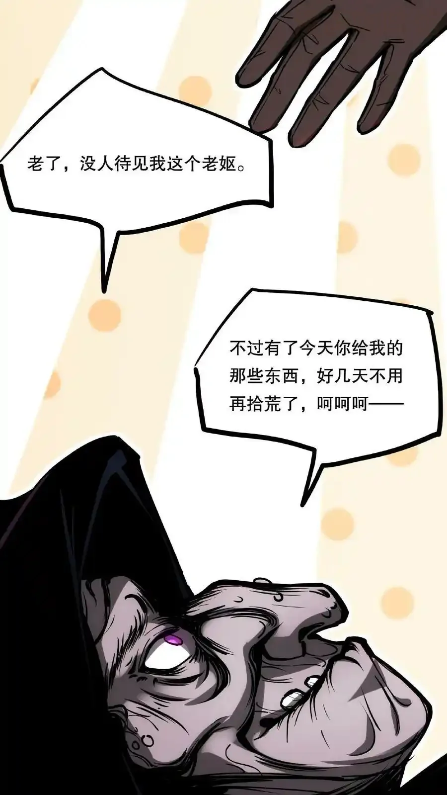 诡异药剂师：我的病人皆为恐怖 第58话 两个选择 下拉式漫画 - 漫画咖啡馆 免费阅读 - Page 24