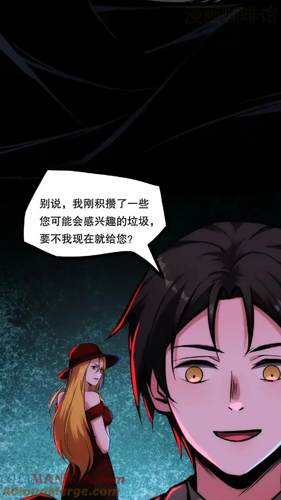 诡异药剂师：我的病人皆为恐怖 第58话 两个选择 下拉式漫画 - 漫画咖啡馆 免费阅读 - Page 25