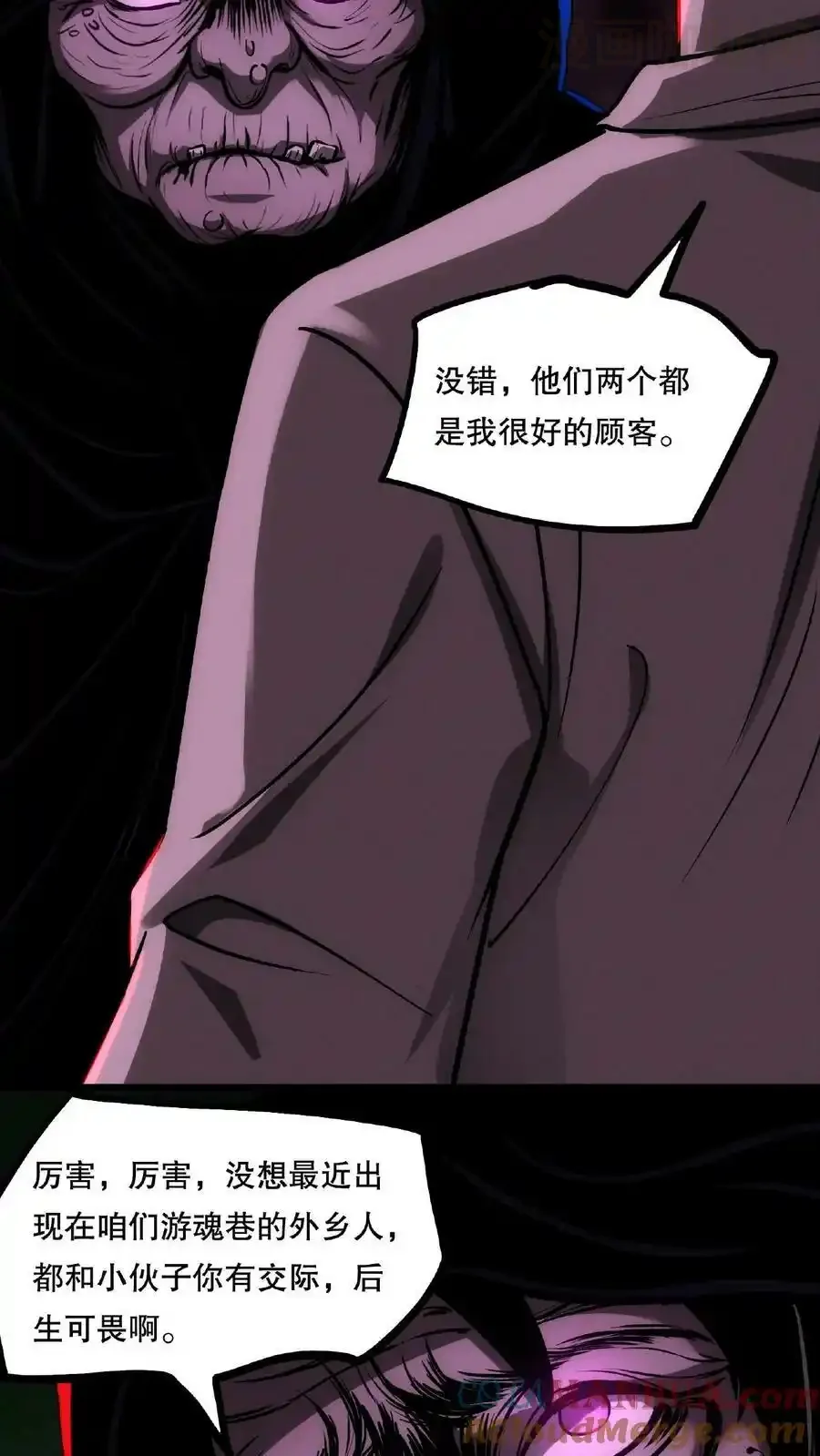 诡异药剂师：我的病人皆为恐怖 第58话 两个选择 下拉式漫画 - 漫画咖啡馆 免费阅读 - Page 29