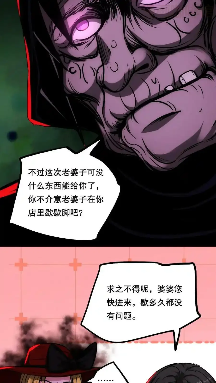 诡异药剂师：我的病人皆为恐怖 第58话 两个选择 下拉式漫画 - 漫画咖啡馆 免费阅读 - Page 30