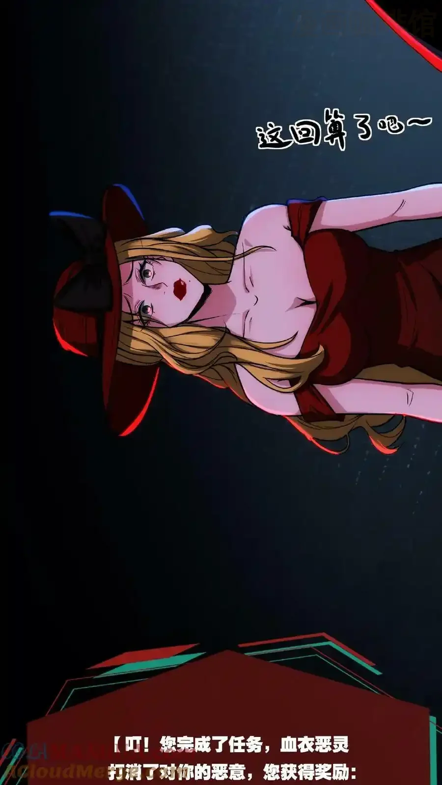 诡异药剂师：我的病人皆为恐怖 第58话 两个选择 下拉式漫画 - 漫画咖啡馆 免费阅读 - Page 33