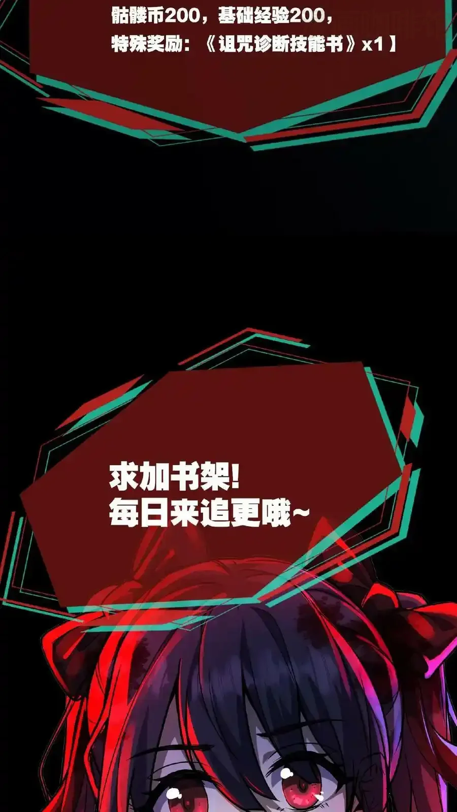 诡异药剂师：我的病人皆为恐怖 第58话 两个选择 下拉式漫画 - 漫画咖啡馆 免费阅读 - Page 34