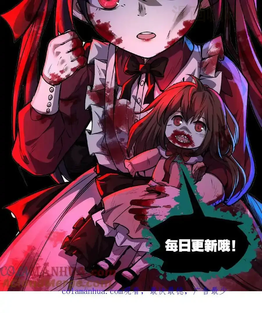 诡异药剂师：我的病人皆为恐怖 第58话 两个选择 下拉式漫画 - 漫画咖啡馆 免费阅读 - Page 35