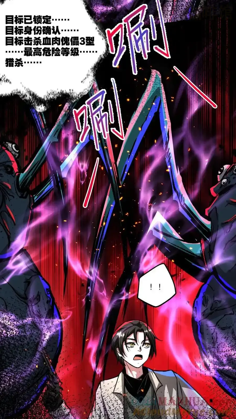 诡异药剂师：我的病人皆为恐怖 第122话 激战 下拉式漫画 - 漫画咖啡馆 免费阅读 - Page 3