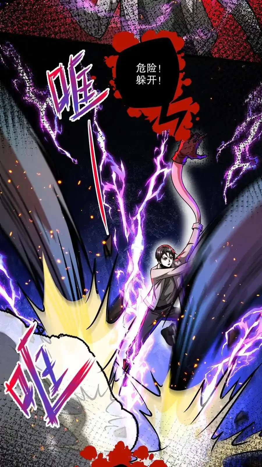 诡异药剂师：我的病人皆为恐怖 第122话 激战 下拉式漫画 - 漫画咖啡馆 免费阅读 - Page 4