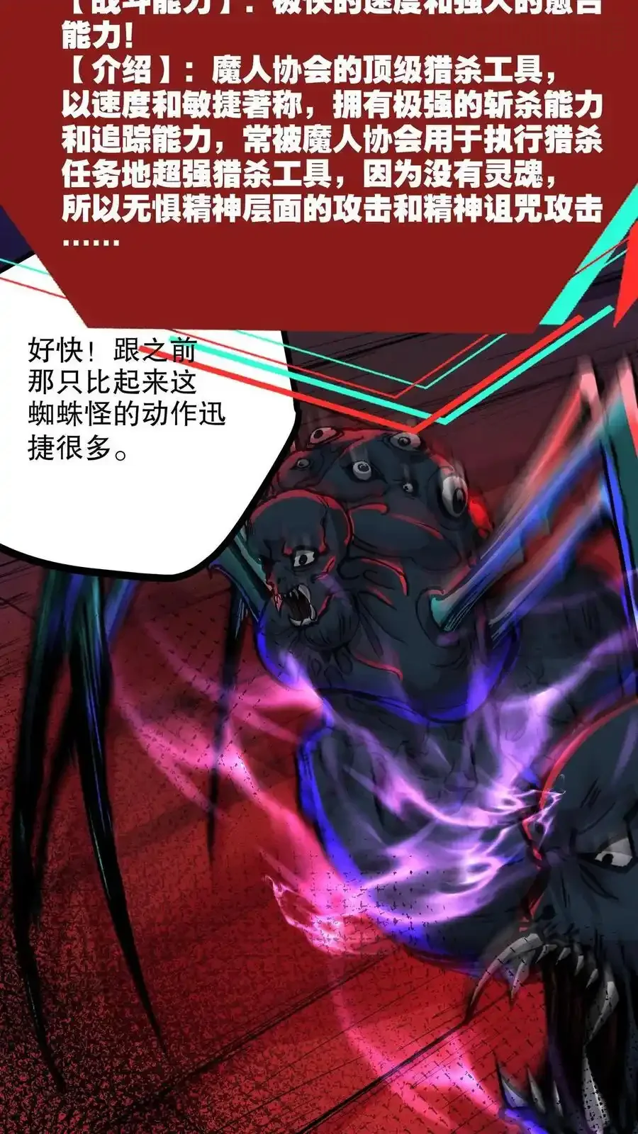 诡异药剂师：我的病人皆为恐怖 第122话 激战 下拉式漫画 - 漫画咖啡馆 免费阅读 - Page 6