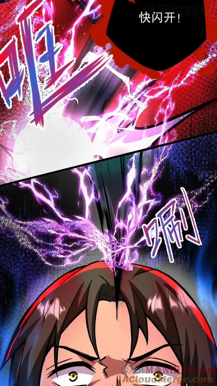 诡异药剂师：我的病人皆为恐怖 第122话 激战 下拉式漫画 - 漫画咖啡馆 免费阅读 - Page 9