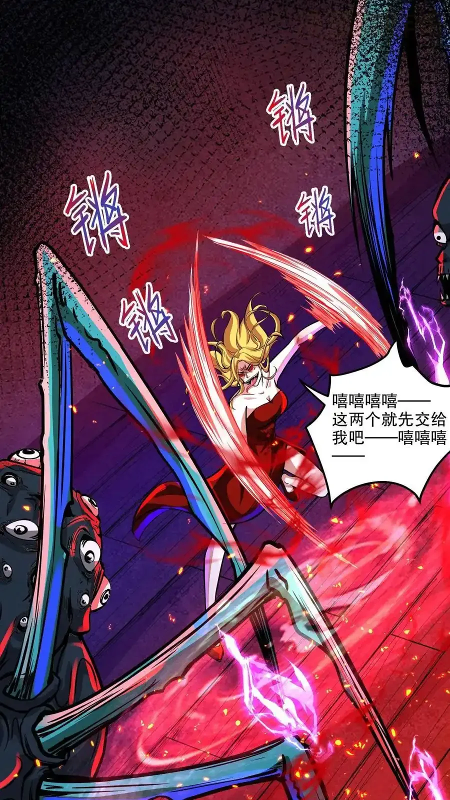 诡异药剂师：我的病人皆为恐怖 第122话 激战 下拉式漫画 - 漫画咖啡馆 免费阅读 - Page 12