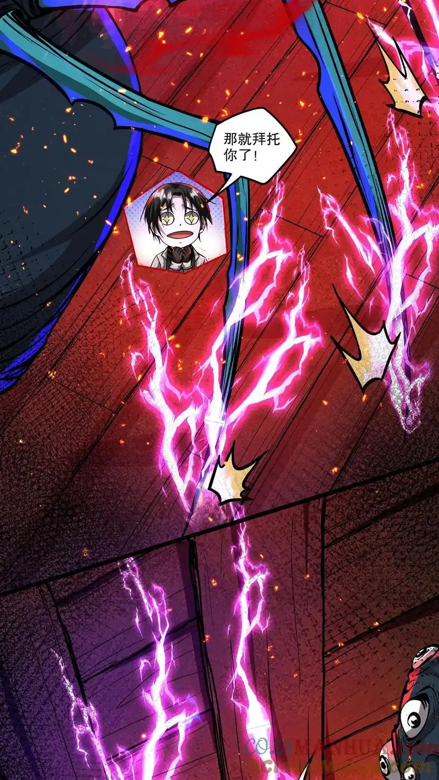 诡异药剂师：我的病人皆为恐怖 第122话 激战 下拉式漫画 - 漫画咖啡馆 免费阅读 - Page 13