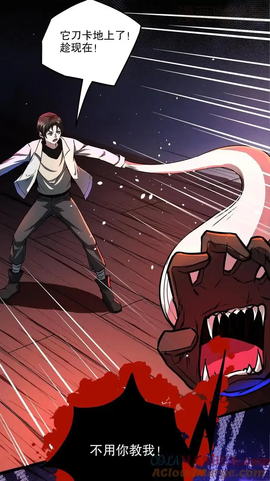 诡异药剂师：我的病人皆为恐怖 第122话 激战 下拉式漫画 - 漫画咖啡馆 免费阅读 - Page 15