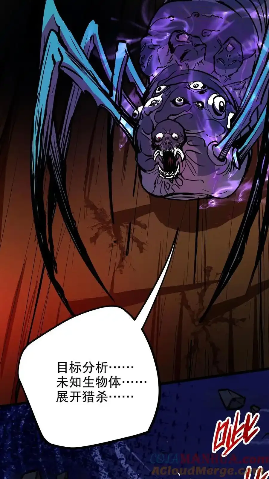 诡异药剂师：我的病人皆为恐怖 第122话 激战 下拉式漫画 - 漫画咖啡馆 免费阅读 - Page 17