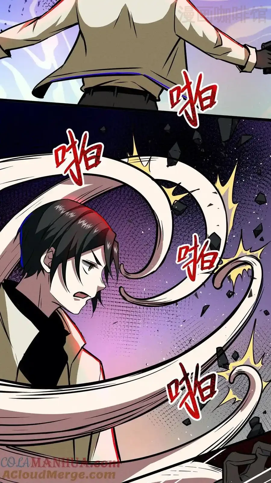 诡异药剂师：我的病人皆为恐怖 第122话 激战 下拉式漫画 - 漫画咖啡馆 免费阅读 - Page 19