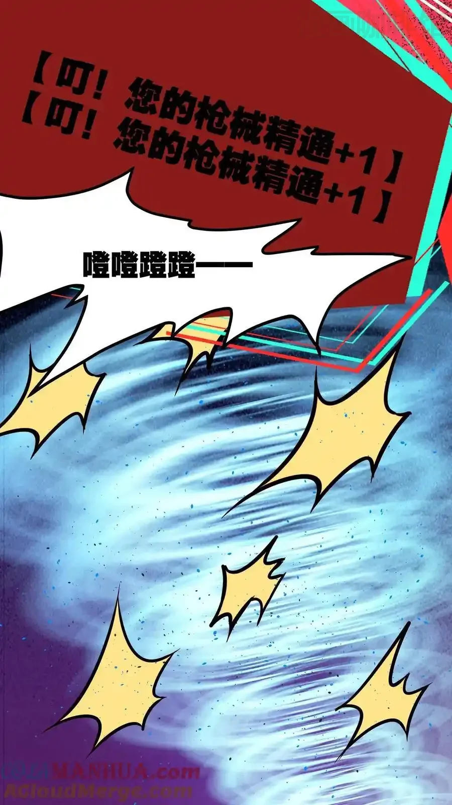 诡异药剂师：我的病人皆为恐怖 第122话 激战 下拉式漫画 - 漫画咖啡馆 免费阅读 - Page 21