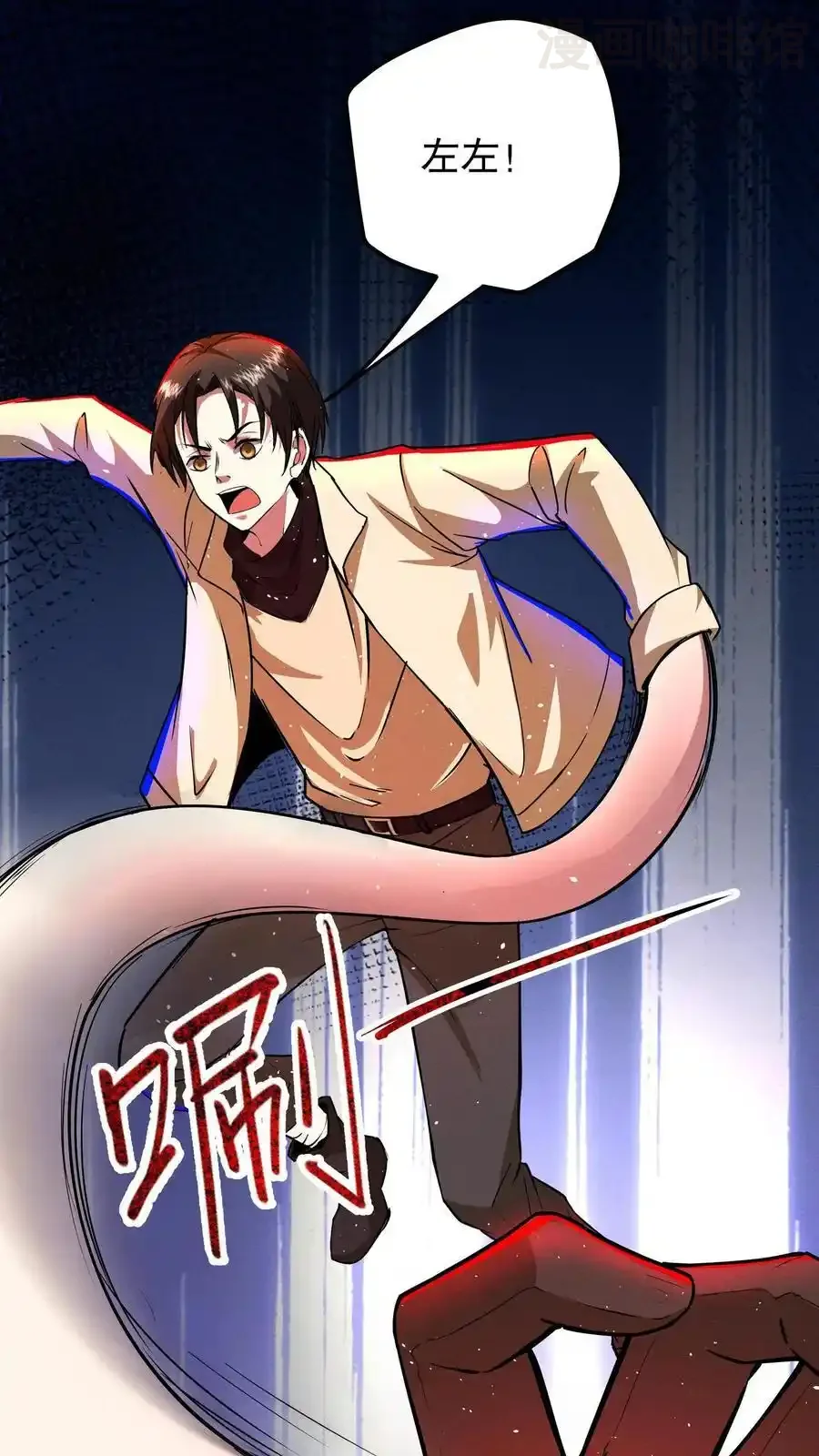 诡异药剂师：我的病人皆为恐怖 第122话 激战 下拉式漫画 - 漫画咖啡馆 免费阅读 - Page 22