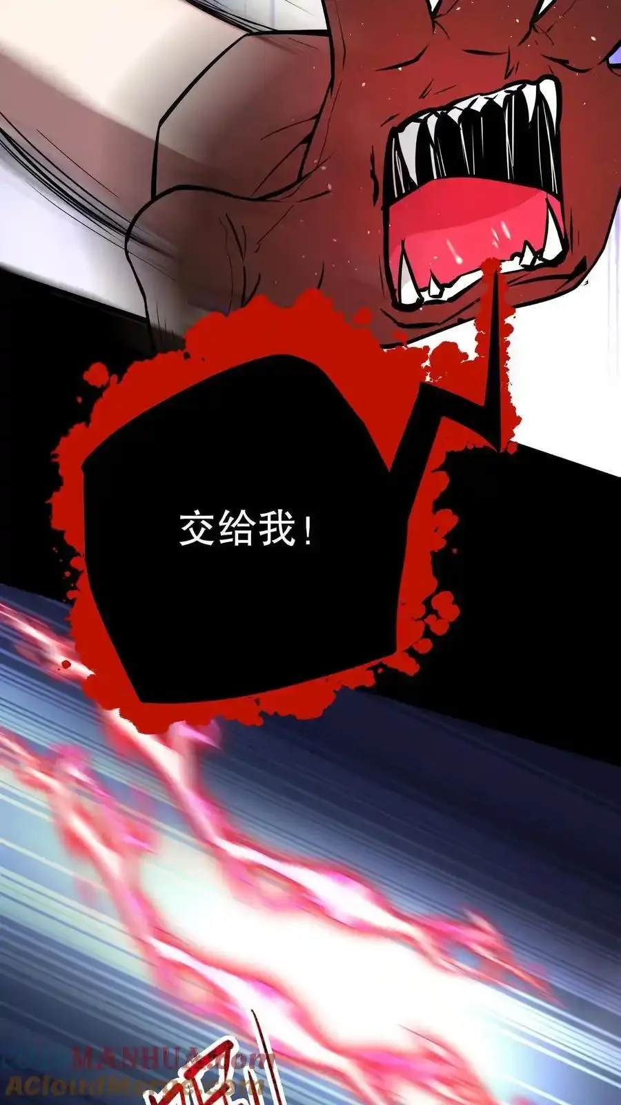 诡异药剂师：我的病人皆为恐怖 第122话 激战 下拉式漫画 - 漫画咖啡馆 免费阅读 - Page 23