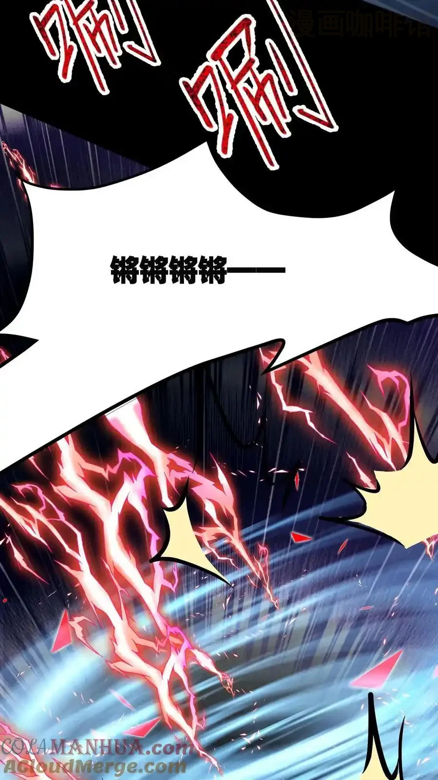 诡异药剂师：我的病人皆为恐怖 第122话 激战 下拉式漫画 - 漫画咖啡馆 免费阅读 - Page 25