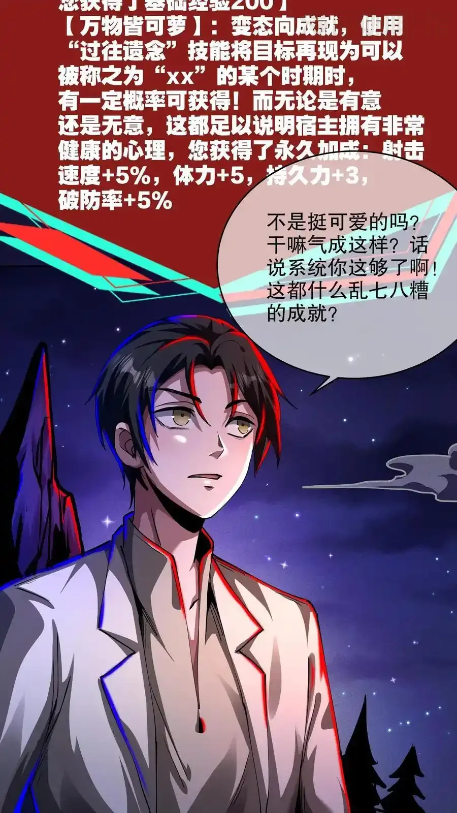 诡异药剂师：我的病人皆为恐怖 第185话 空空如也 下拉式漫画 - 漫画咖啡馆 免费阅读 - Page 6