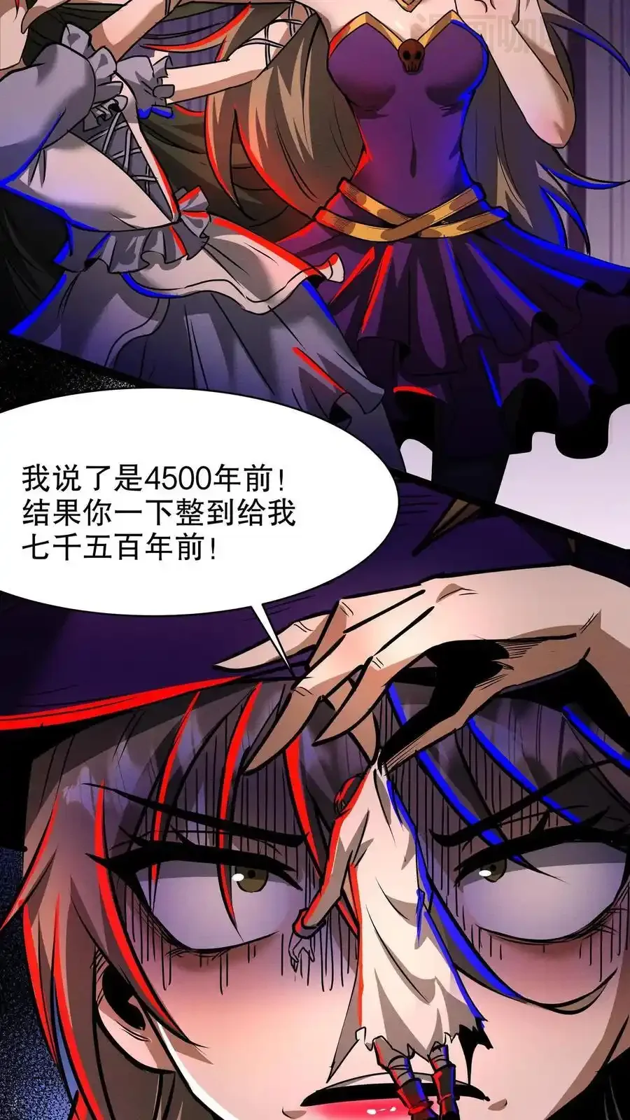 诡异药剂师：我的病人皆为恐怖 第185话 空空如也 下拉式漫画 - 漫画咖啡馆 免费阅读 - Page 10