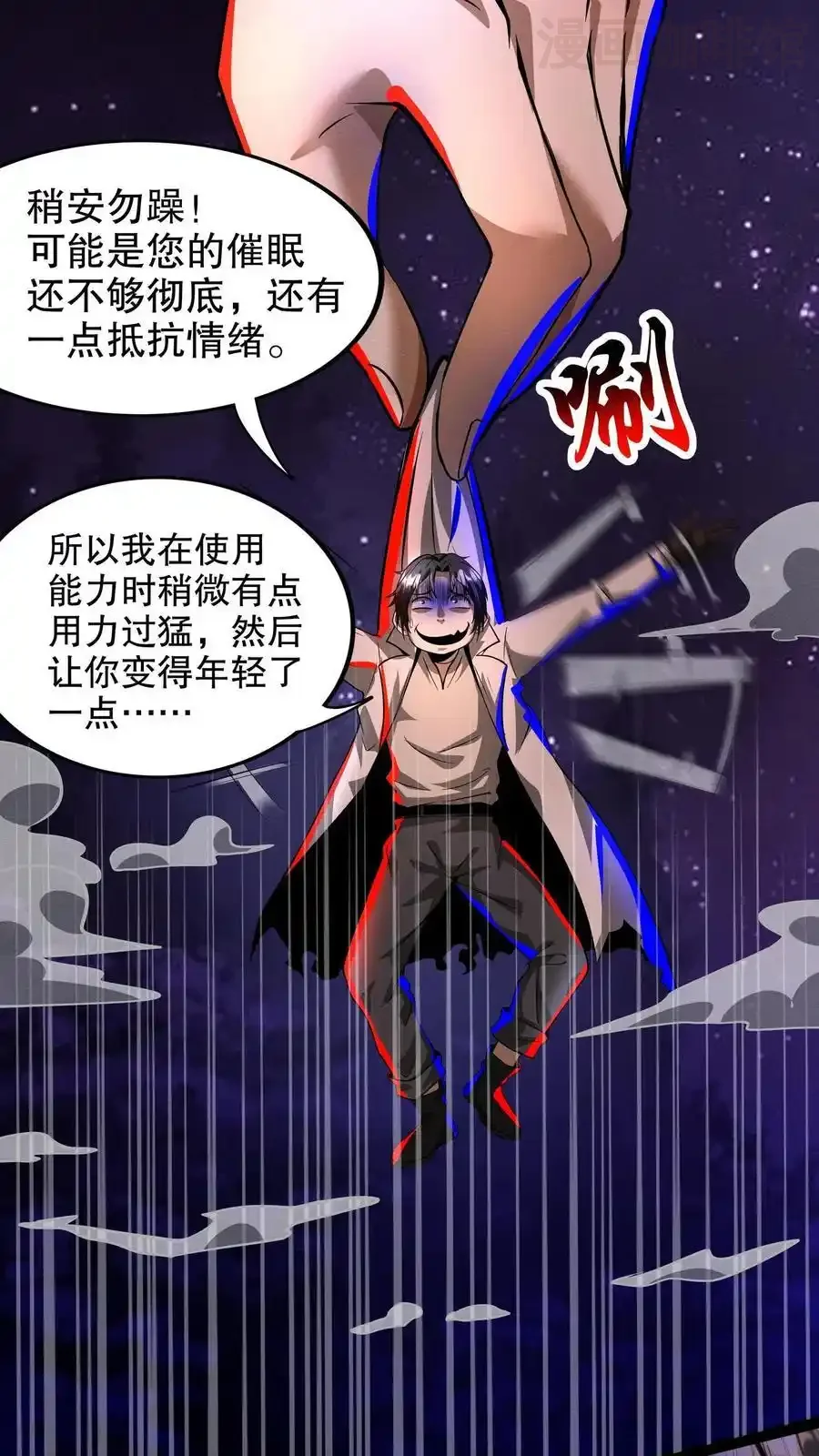 诡异药剂师：我的病人皆为恐怖 第185话 空空如也 下拉式漫画 - 漫画咖啡馆 免费阅读 - Page 12